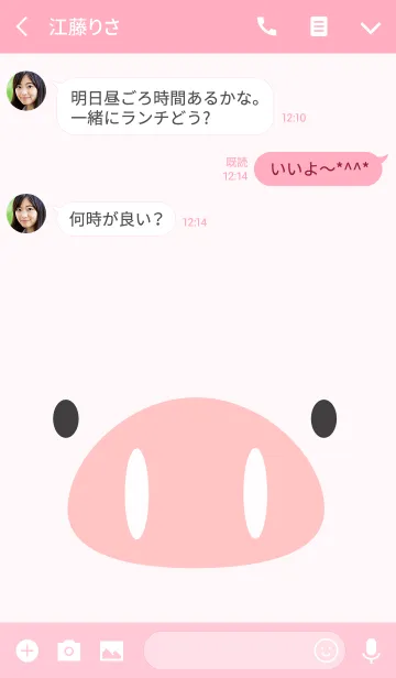 [LINE着せ替え] ぶた(ホワイト ピンク)Ver.7の画像3