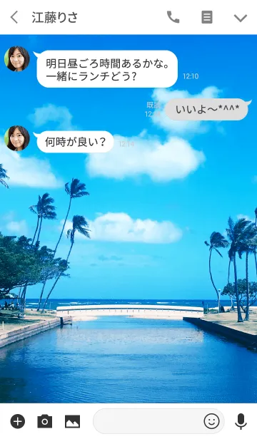 [LINE着せ替え] I love the ocean 5 -SUMMER-の画像3