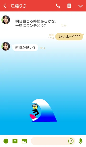 [LINE着せ替え] 波乗り君の画像3