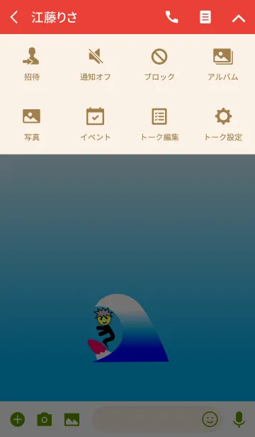 [LINE着せ替え] 波乗り君の画像4