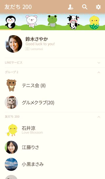 [LINE着せ替え] Beautiful zoo zooの画像2