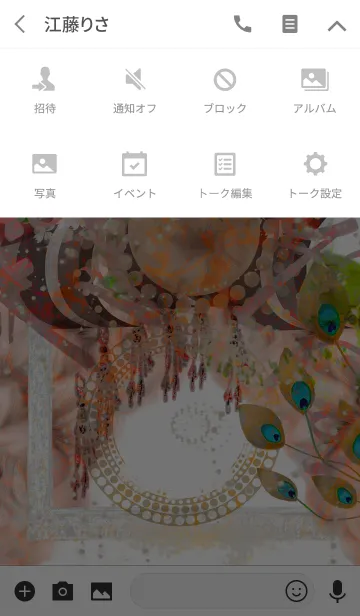 [LINE着せ替え] ILLUSION..の画像4