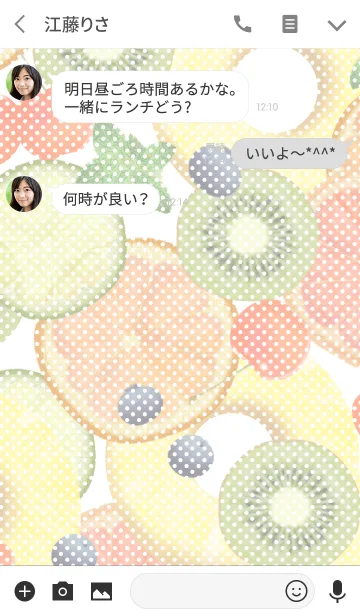 [LINE着せ替え] Summer Vitamin Colorの画像3