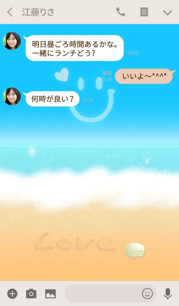 [LINE着せ替え] 毎日スマイル＆ハートで！～夏の海岸の画像3