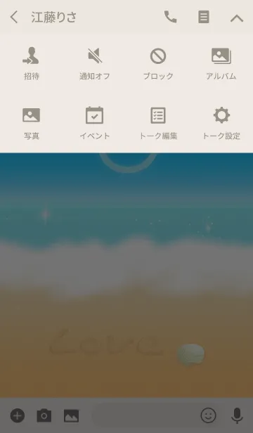 [LINE着せ替え] 毎日スマイル＆ハートで！～夏の海岸の画像4