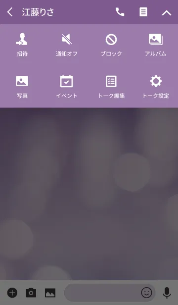 [LINE着せ替え] ライトアイコン/パープルの画像4