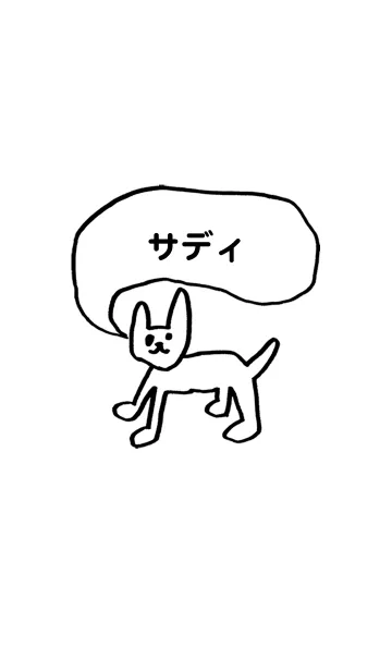 [LINE着せ替え] 「サディ」用。シンプル脱力の画像1