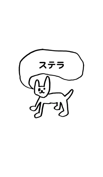 [LINE着せ替え] 「ステラ」用。シンプル脱力の画像1