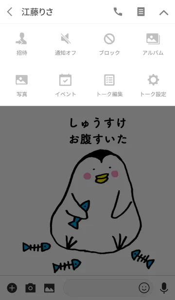 [LINE着せ替え] 「しゅうすけ」専用着せかえ by ぐーたんの画像4