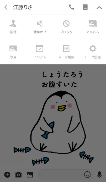 [LINE着せ替え] 「しょうたろう」専用着せかえ by ぐーたんの画像4
