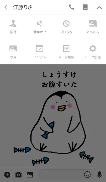 [LINE着せ替え] 「しょうすけ」専用着せかえ by ぐーたんの画像4