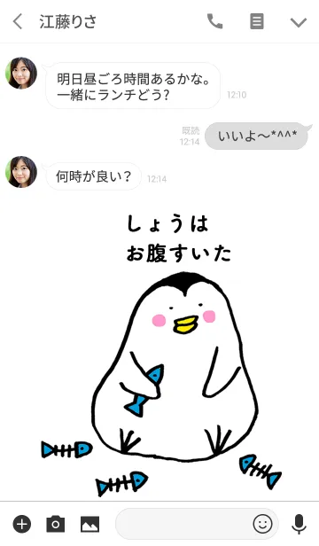 [LINE着せ替え] 「しょうは」専用着せかえ by ぐーたんの画像3