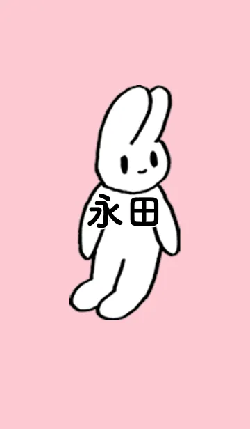 [LINE着せ替え] 「永田」by ねこロックの画像1