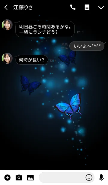 [LINE着せ替え] シリーズ青い蝶1の画像3