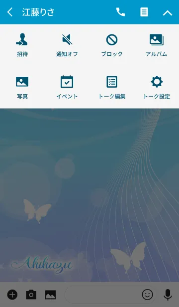 [LINE着せ替え] あきかず用の蝶が舞うオトナの着せかえ(青)の画像4