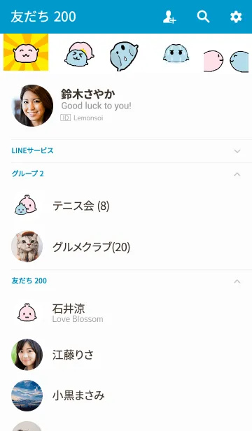 [LINE着せ替え] Super cute sealの画像2