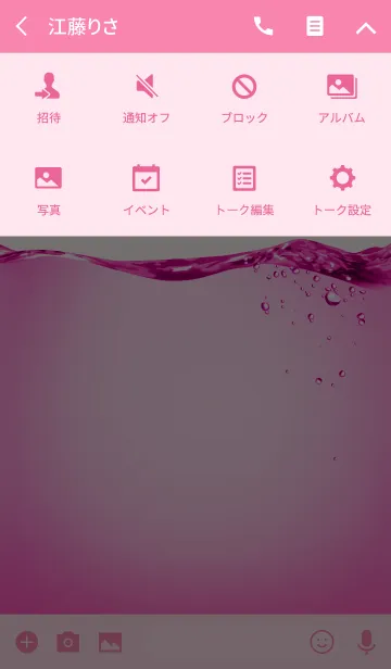 [LINE着せ替え] Water surface-Pink-の画像4