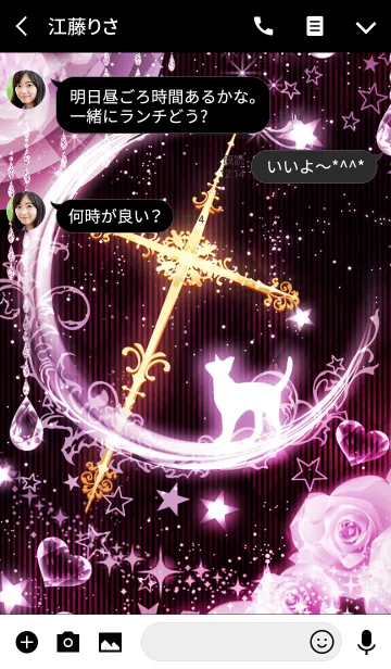 [LINE着せ替え] 大人可愛い☆キラキラ☆猫 着せかえの画像3