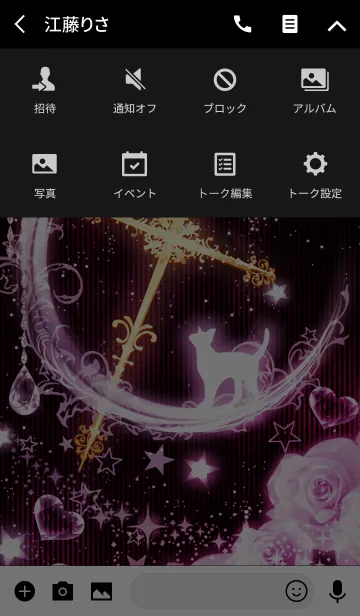 [LINE着せ替え] 大人可愛い☆キラキラ☆猫 着せかえの画像4