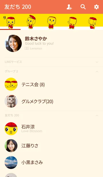 [LINE着せ替え] フエキどうぶつのりの画像2