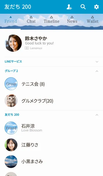 [LINE着せ替え] 夏 窓の向こう(空と山)の画像2