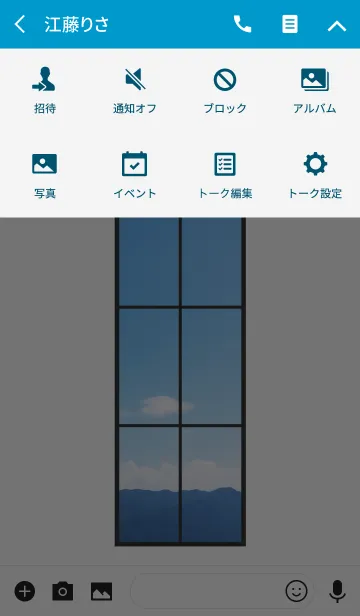 [LINE着せ替え] 夏 窓の向こう(空と山)の画像4