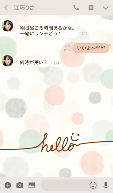 [LINE着せ替え] 大人水彩水玉-スマイル5-の画像3