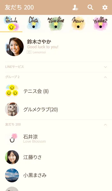 [LINE着せ替え] 大人水彩お花-スマイル12-の画像2