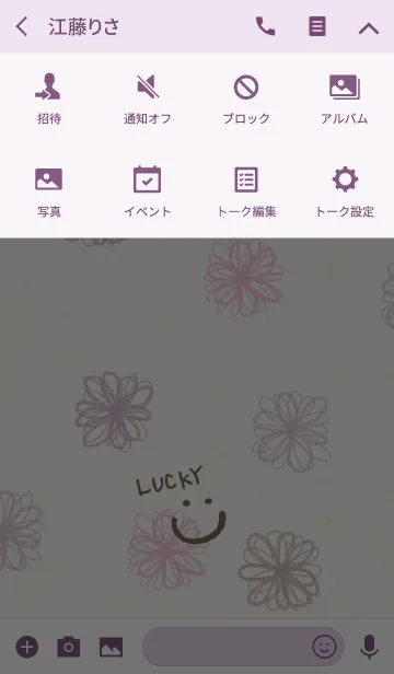 [LINE着せ替え] 大人水彩お花2-スマイル15-の画像4