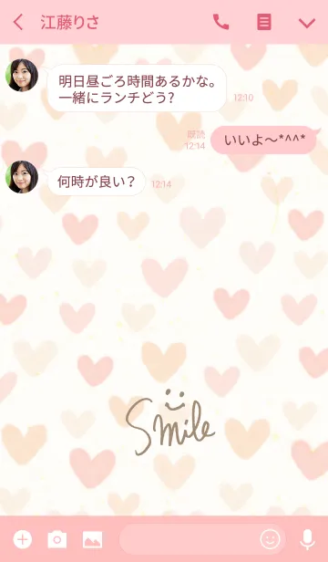 [LINE着せ替え] 大人スマイル-ハート16-の画像3