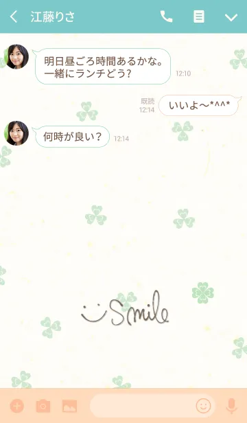 [LINE着せ替え] 幸運のクローバー-スマイル30-の画像3