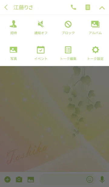 [LINE着せ替え] No.1693 としかの幸運を導く大人綺麗な着替の画像4