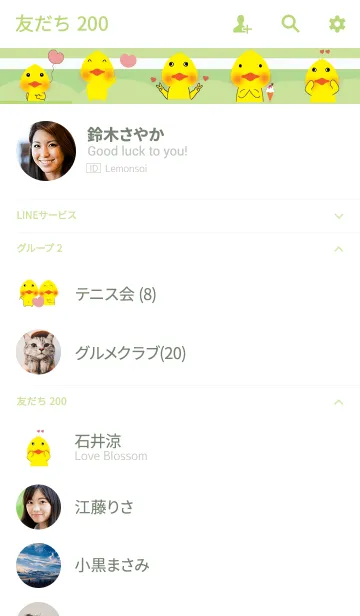 [LINE着せ替え] Cute duck theme v.2 (JP)の画像2