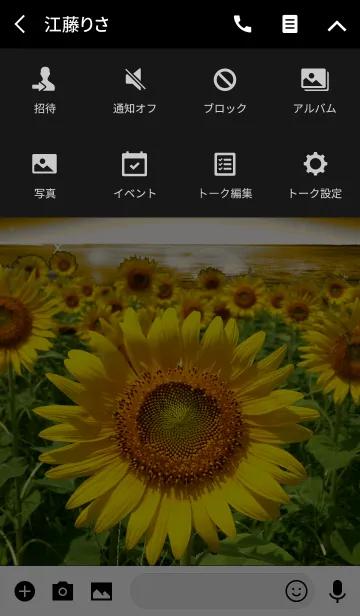 [LINE着せ替え] 満月とひまわり畑＠サマーの画像4