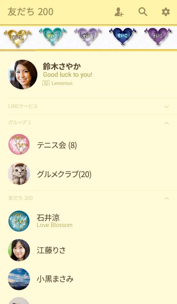 [LINE着せ替え] 幸運！運気を上げるせいこ着せ替えの画像2