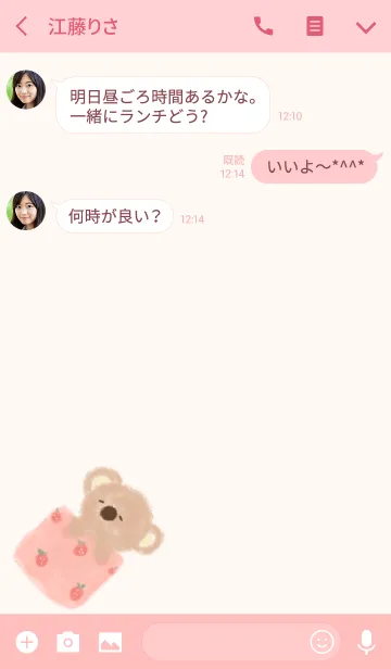[LINE着せ替え] ゆるこあらの画像3