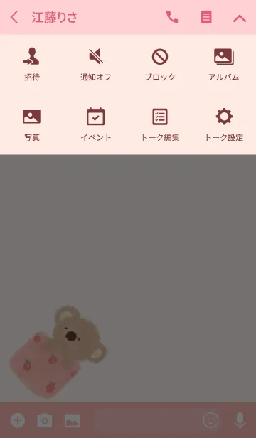 [LINE着せ替え] ゆるこあらの画像4