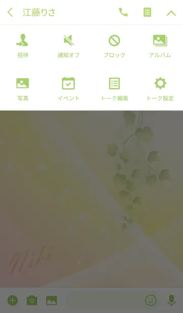 [LINE着せ替え] No.1711 にき の幸運を導く大人綺麗な着替の画像4