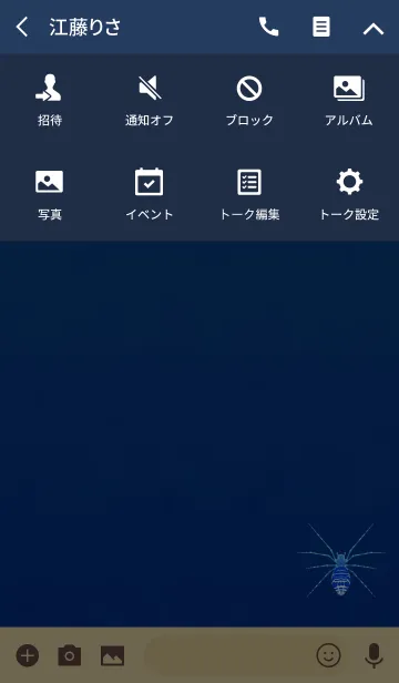 [LINE着せ替え] シンプルクールなクモブルーの画像4