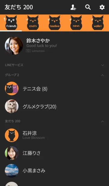 [LINE着せ替え] バイカラー [フクロウ] オレンジ×黒 138の画像2