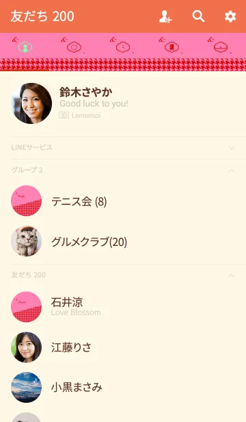 [LINE着せ替え] ＆ ブロッサム .の画像2