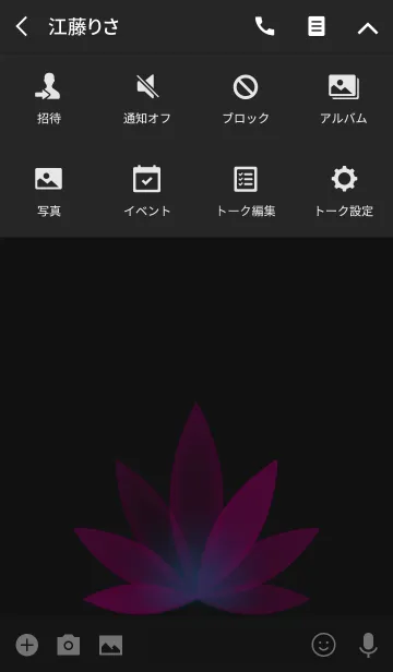 [LINE着せ替え] シンプル ロータス [ピンクブラック] 夏花の画像4