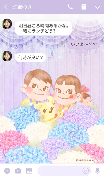 [LINE着せ替え] ペコちゃんと紫陽花の庭の画像3