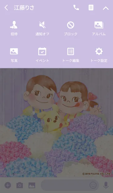 [LINE着せ替え] ペコちゃんと紫陽花の庭の画像4