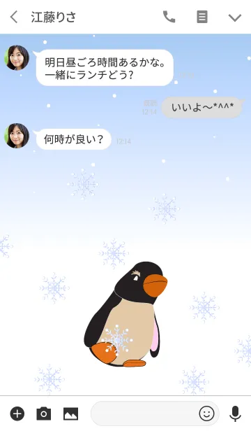 [LINE着せ替え] 雪地の画像3