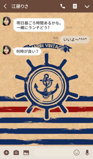 [LINE着せ替え] MARIN VINTAGE ＠SUMMERの画像3