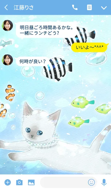 [LINE着せ替え] 夏に見た夢の画像3