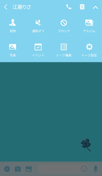 [LINE着せ替え] シンプルこそ幸運ライトブルーの画像4