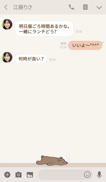 [LINE着せ替え] ソフトブラウンベアの画像3