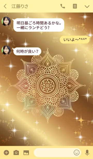 [LINE着せ替え] 全ての運気が上がる曼荼羅黄金色大人女子向の画像3